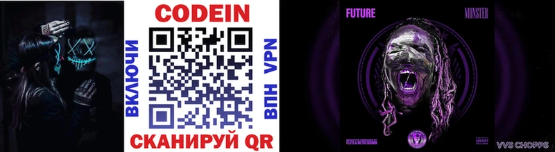 Codein напиток Lean (лин) где купить наркоту Нестеров
