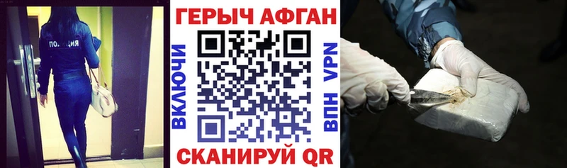Героин Heroin  где купить наркотик  Нестеров 