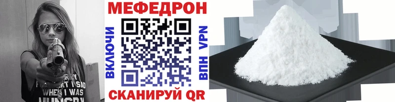 МЯУ-МЯУ mephedrone Нестеров