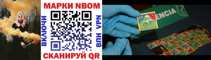 Марки 25I-NBOMe 1500мкг  гидра онион  Нестеров 